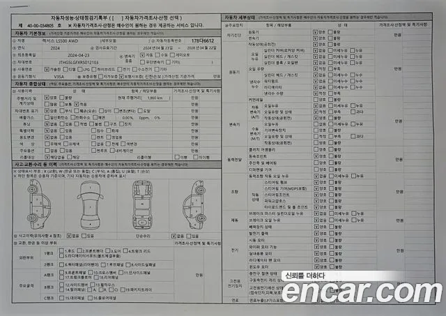 Lexus LS500 5th generation id 2685626 из Кореи 11