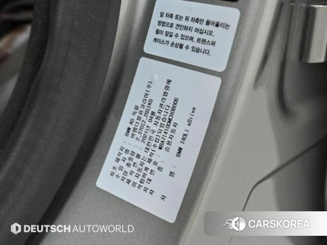 BMW 7 Series (G11) id 4769416 из Кореи 11