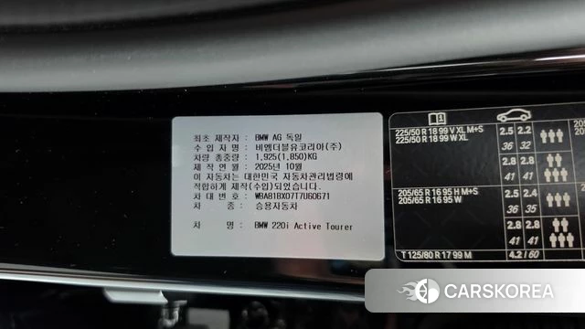 BMW 2 Series Active Tourer (U06) id 4927917 из Кореи 11