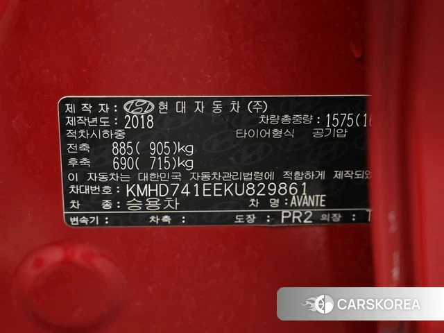 Hyundai The New Avante AD id 4203741 из Кореи 11