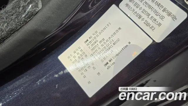 BMW M4 (G82) id 2720880 из Кореи 11