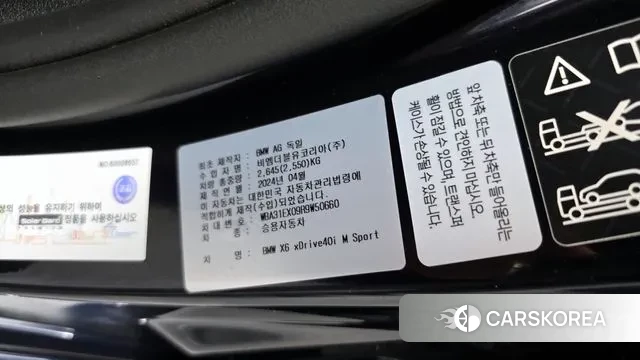 BMW X6 (G06) id 3679651 из Кореи 11