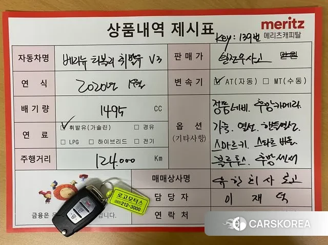 Ssangyong Berry New Tivoli id 3356570 из Кореи 11