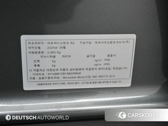 Mercedes-Benz EQE SUV X294 id 4739296 из Кореи 11