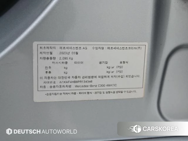 Mercedes-Benz C-Class W206 id 4834801 из Кореи 11