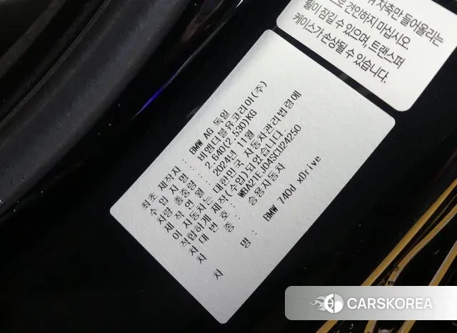 BMW 7 Series (G70) id 3732505 из Кореи 11