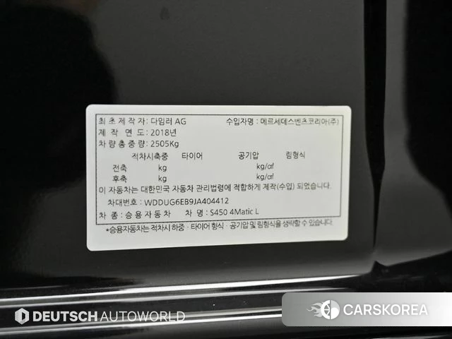 Mercedes-Benz S-Class W222 id 4197079 из Кореи 11