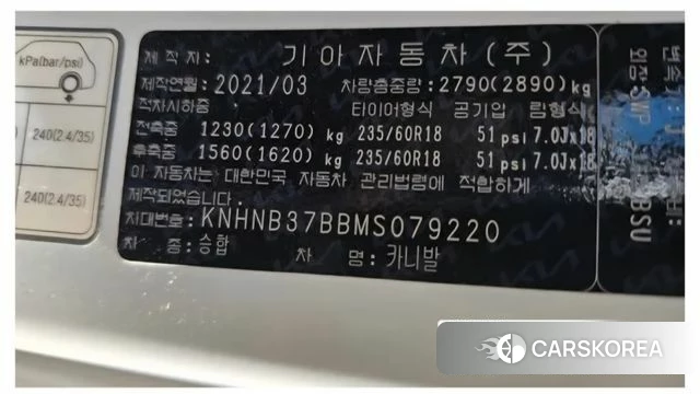 Kia Carnival 4th generation id 3941780 из Кореи 11