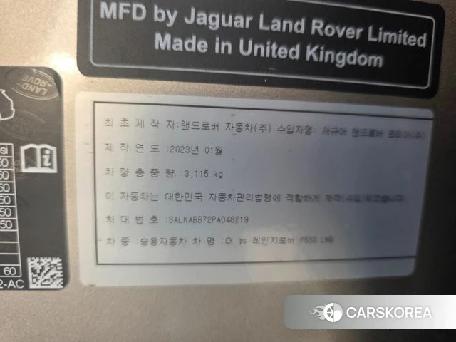 Land Rover Range Rover 5th Generation id 4534163 из Кореи 11