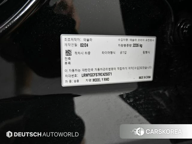 Tesla Model Y id 4442566 из Кореи 11