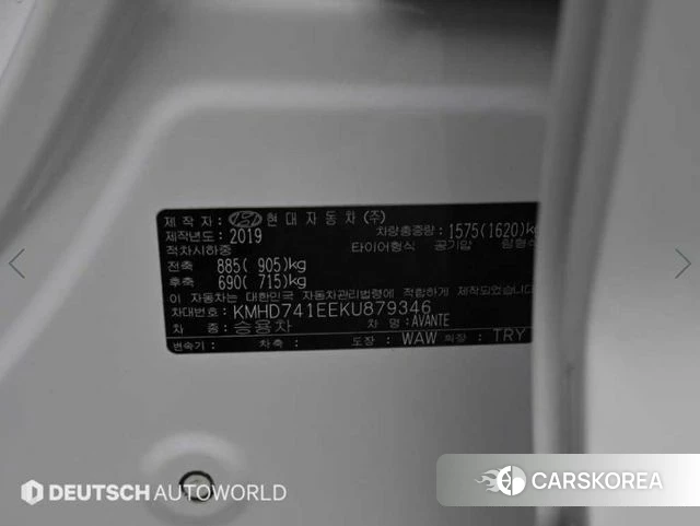 Hyundai The New Avante AD id 3899632 из Кореи 11