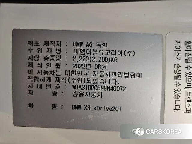 BMW X3 (G01) id 2930562 из Кореи 11