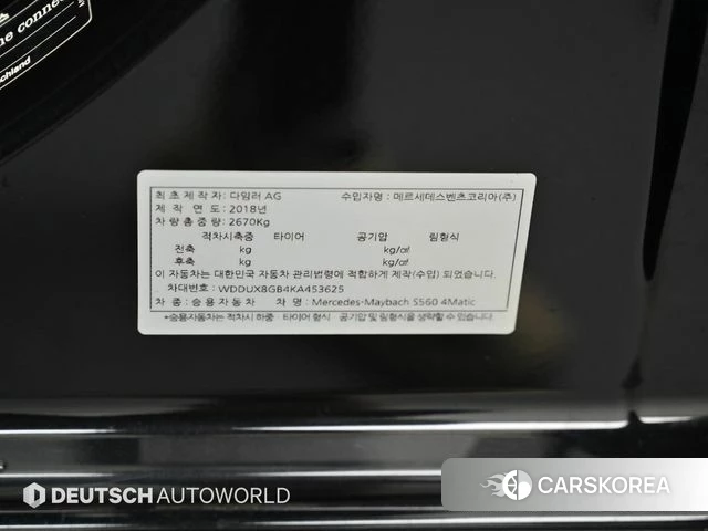 Mercedes-Benz S-Class W222 id 4642689 из Кореи 11