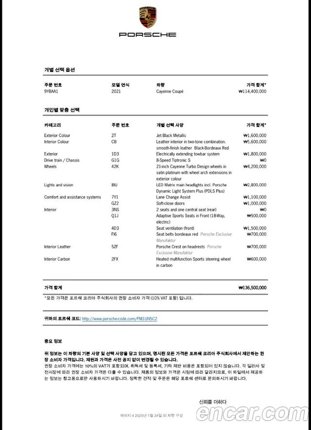 Porsche Cayenne (PO536) id 2493835 из Кореи 11