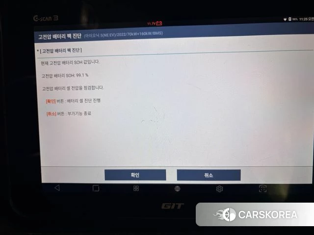 Hyundai Ionic 5 id 4936219 из Кореи 11