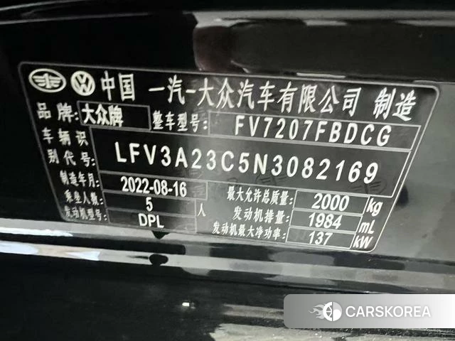 Volkswagen Magotan id 4328618 из Китая 11