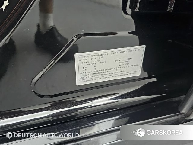 Mercedes-Benz S-Class W223 id 4768232 из Кореи 11