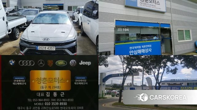 Hyundai The New Avante (CN7) id 3889187 из Кореи 11