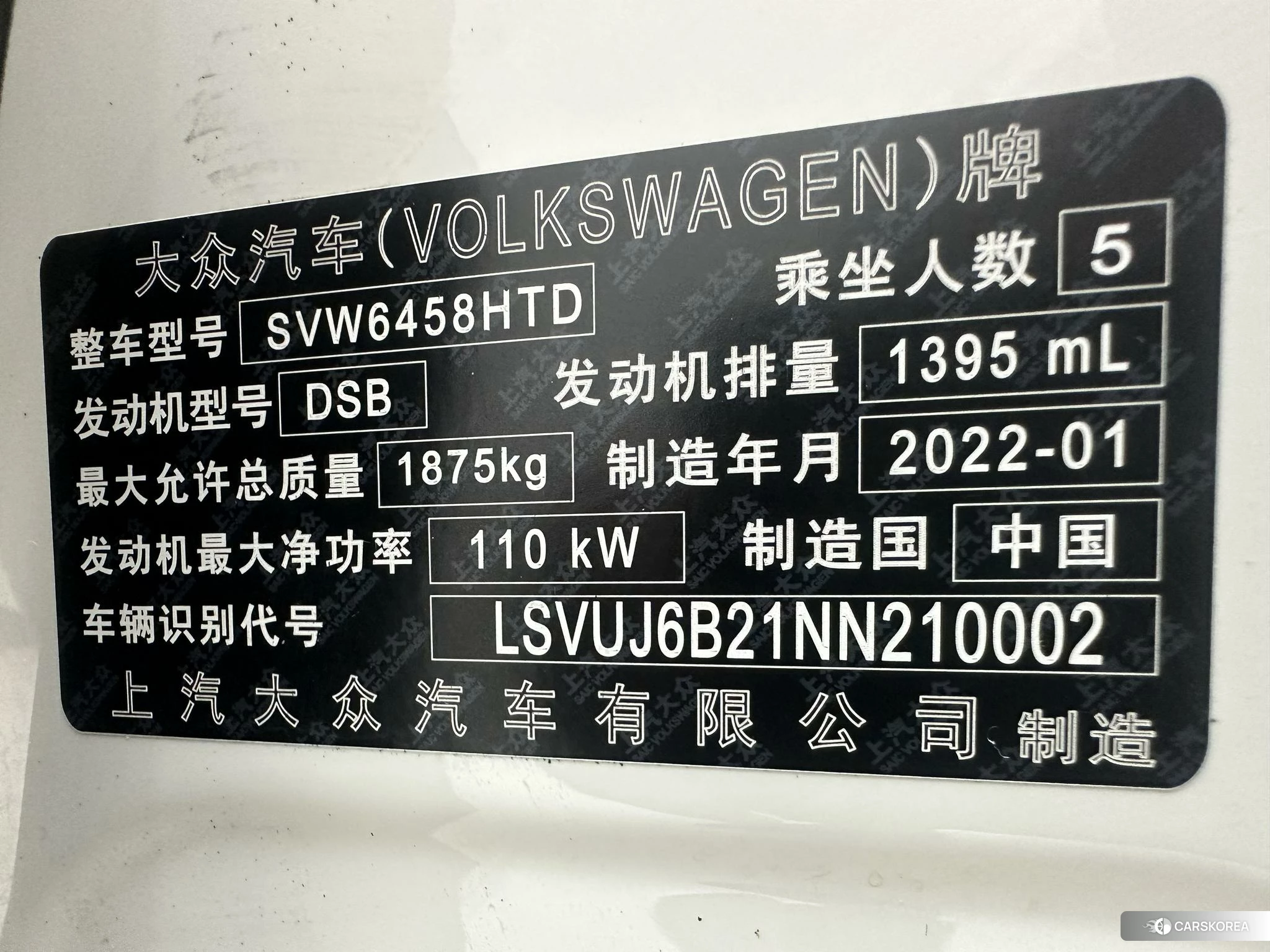 Volkswagen Tharu id 4504689 из Китая 11