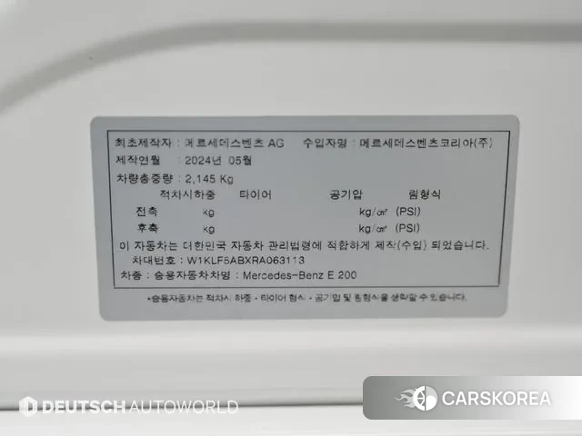 Mercedes-Benz E-Class W214 id 3734191 из Кореи 11