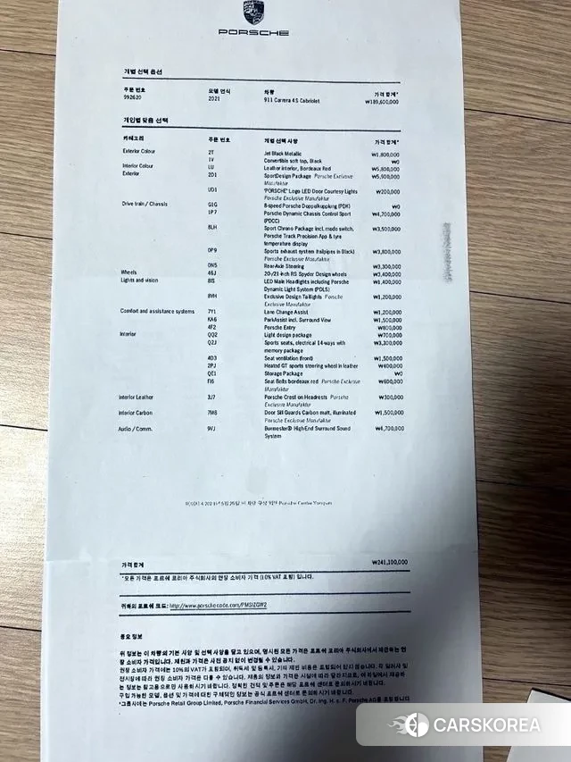 Porsche 911(992) id 3753095 из Кореи 11