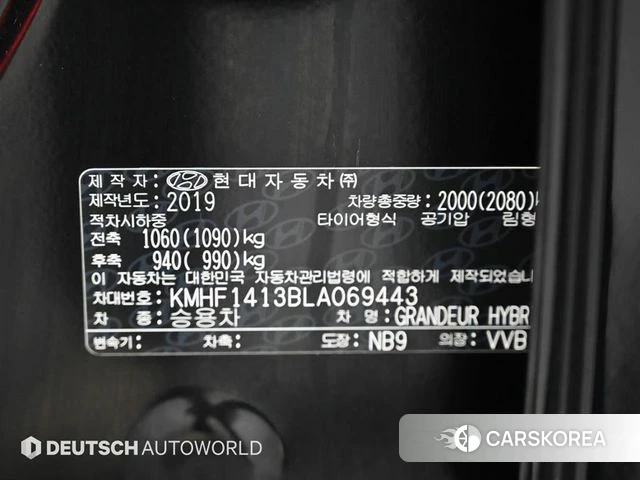 Hyundai The New Grandeur IG Hybrid id 3873153 из Кореи 11