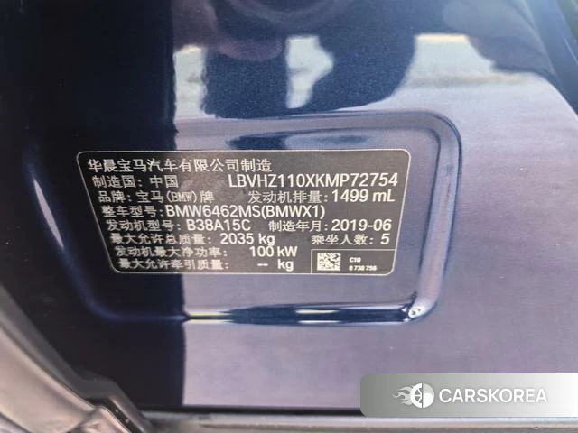 BMW X1 id 3869928 из Китая 11