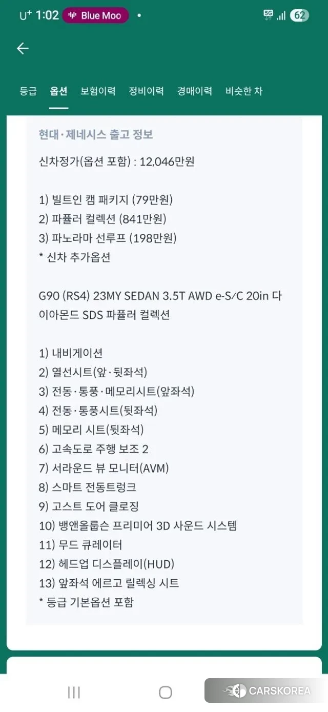 Genesis G90 (RS4) id 2979058 из Кореи 11