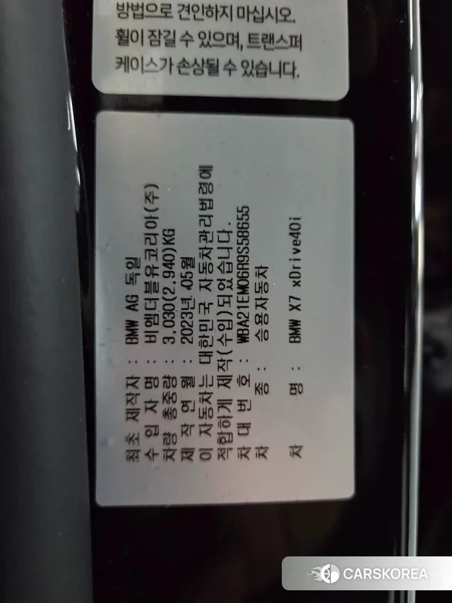 BMW X7 (G07) id 3316798 из Кореи 11