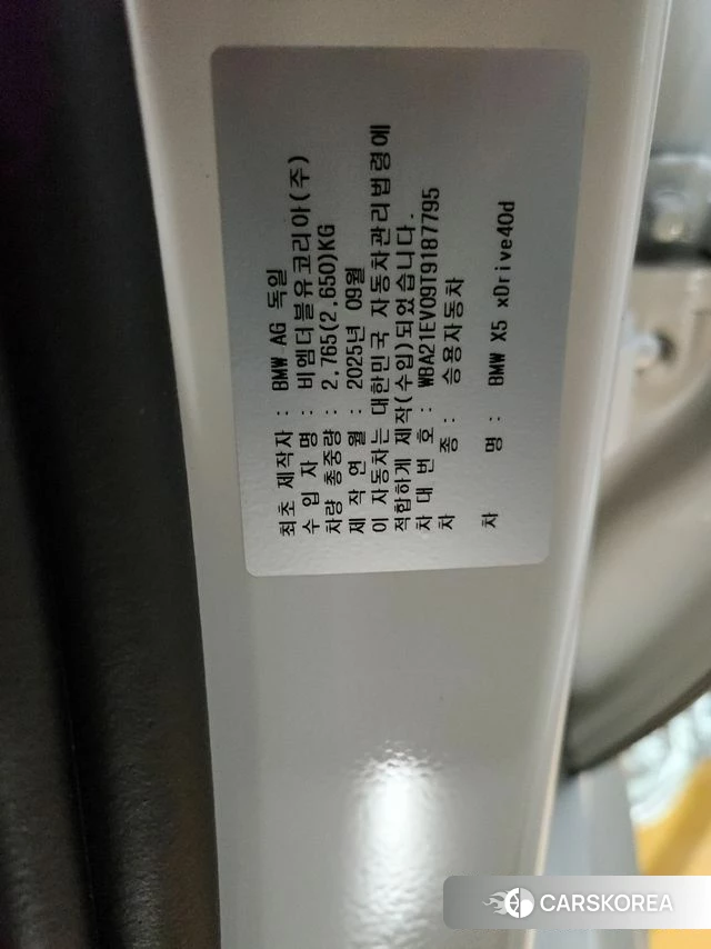 BMW X5 (G05) id 4833988 из Кореи 11
