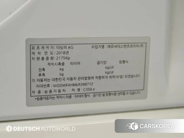 Mercedes-Benz C-Class W205 id 4717838 из Кореи 11