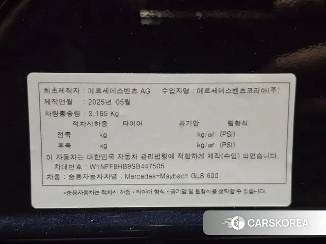 Mercedes-Benz GLS - Class X167 id 3648779 из Кореи 11