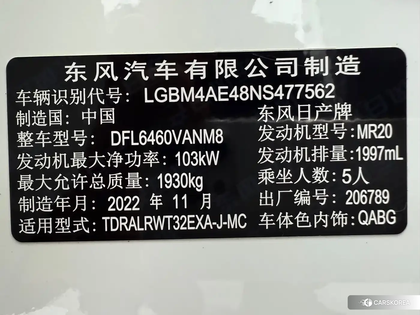 Nissan Qijun id 4679488 из Китая 11