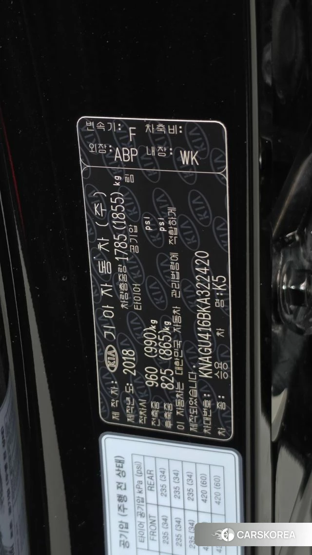 Kia The New K5 2nd generation id 4638064 из Кореи 11