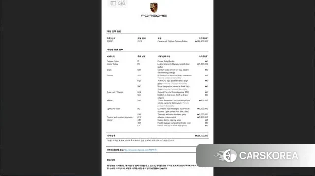 Porsche Panamera (971) id 3341885 из Кореи 11