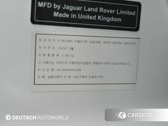 Land Rover Range Rover Evoque 2nd Generation id 4243602 из Кореи 11