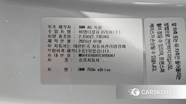 BMW 7 Series (G70) id 4468331 из Кореи 11