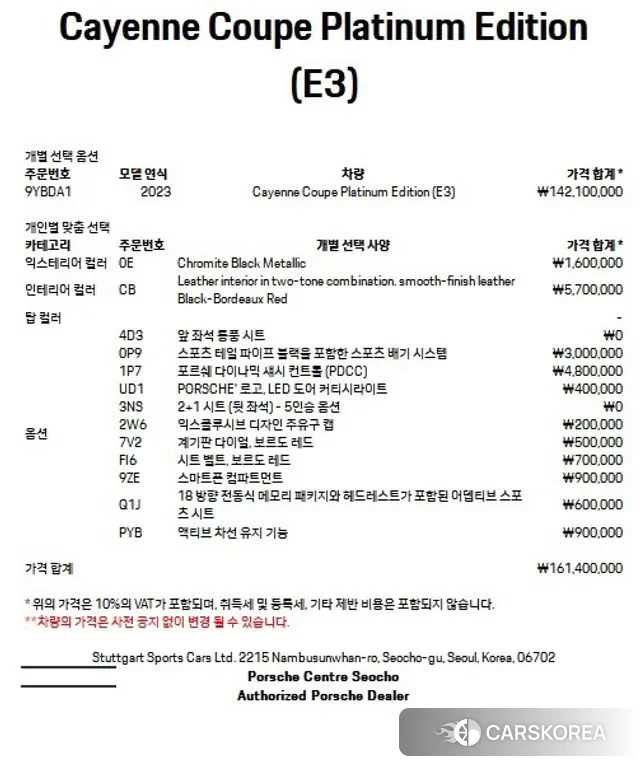 Porsche Cayenne (PO536) id 3022106 из Кореи 11