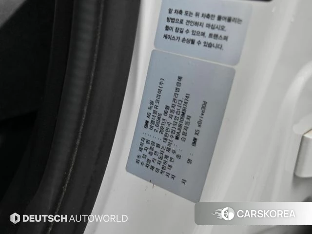 BMW X5 (G05) id 3892678 из Кореи 11