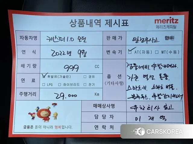 Hyundai Casper id 3634745 из Кореи 11