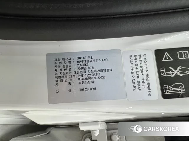 BMW X6 (G06) id 3059827 из Кореи 11