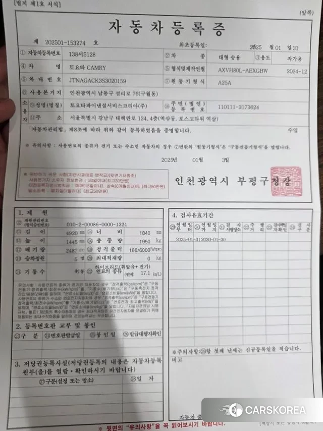 Toyota Camry (XV80) id 3278059 из Кореи 11