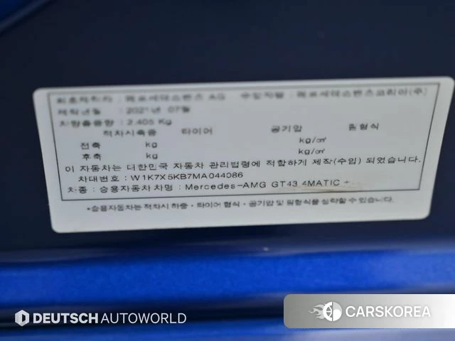 Mercedes-Benz AMG GT id 4784570 из Кореи 11