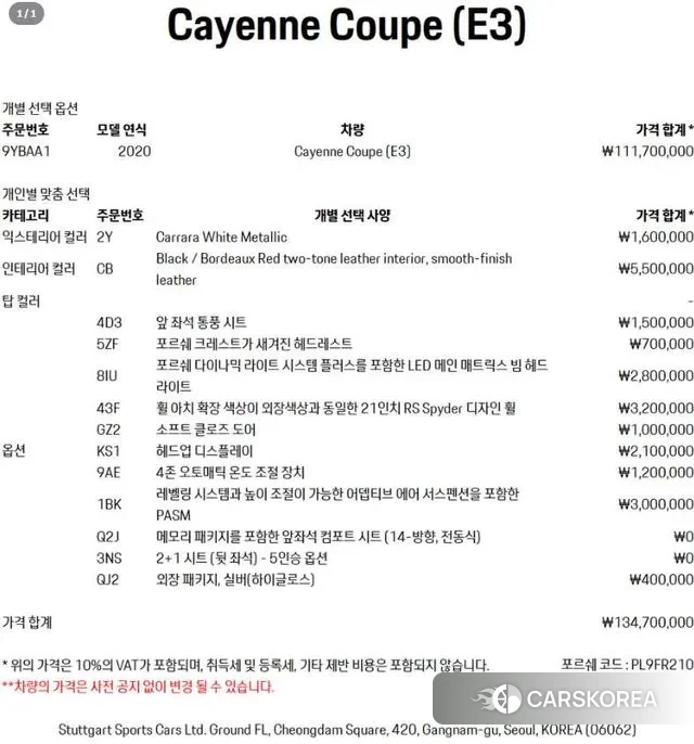 Porsche Cayenne (PO536) id 2976217 из Кореи 11