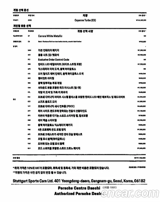 Porsche Cayenne (PO536) id 2927503 из Кореи 11