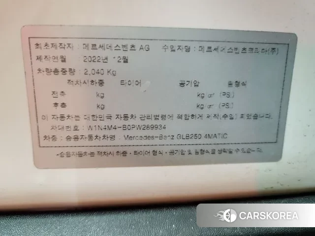 Mercedes-Benz GLB-Class X247 id 3333728 из Кореи 11
