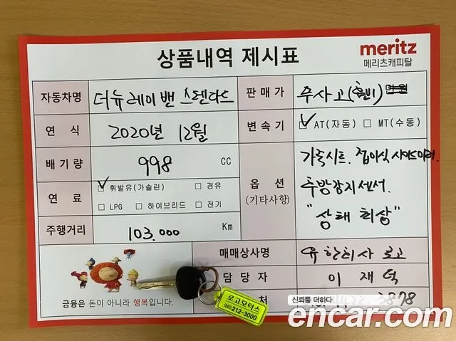 Kia The New Ray id 2906962 из Кореи 11