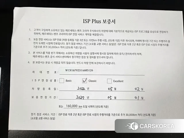 Mercedes-Benz GLS - Class X167 id 3492841 из Кореи 11