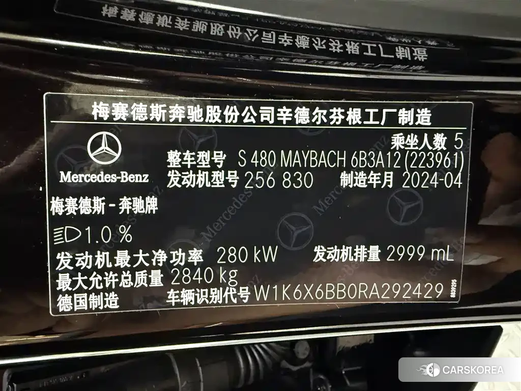 Mercedes-Benz Maybach S-Class id 4644706 из Китая 11