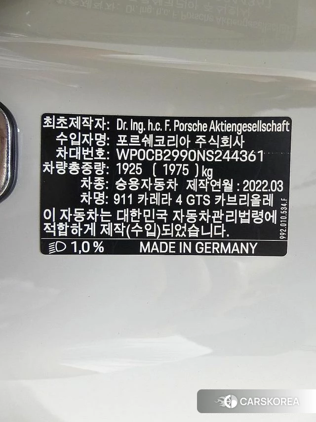Porsche 911(992) id 4724138 из Кореи 11